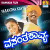 Rajesh Ramanath - Vasantha Kavya (Original Motion Picture Soundtrack) - EP